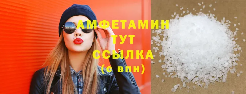 Amphetamine VHQ Бутурлиновка