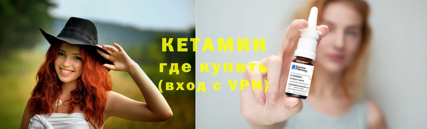 КЕТАМИН ketamine  Бутурлиновка 